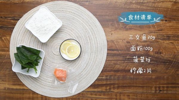 三文鱼菠菜疙瘩面