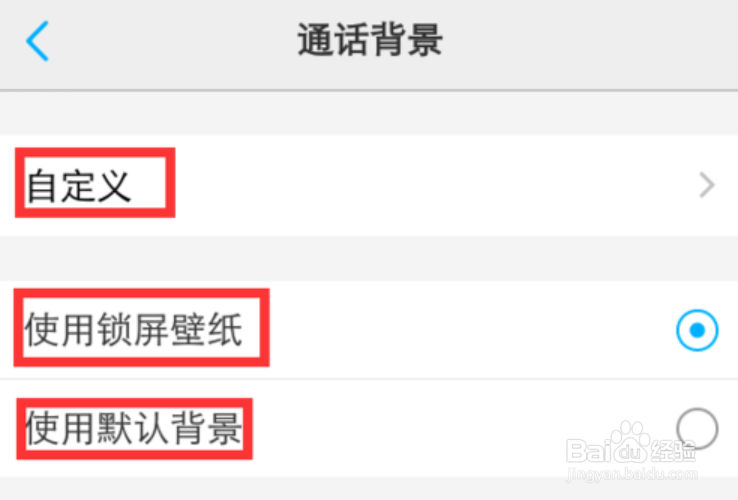 vivoy81s 通话背景怎么设置