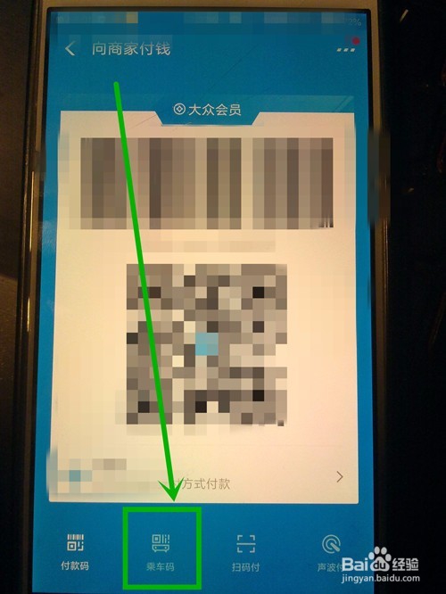 实时公交位置查询——支付宝