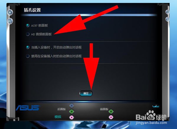 如何解决电脑音响和耳机同时有声音