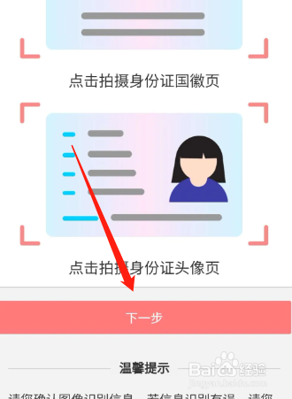 工商银行账号异常解除办法