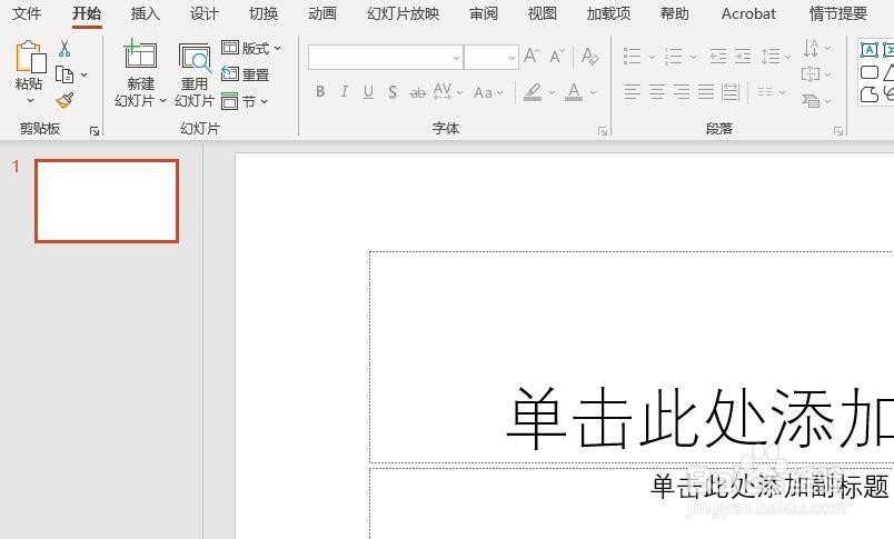 PPT 2013如何更改主题的颜色