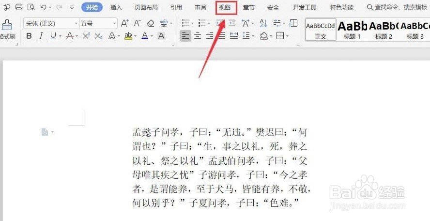 wps有一行不满到下一行