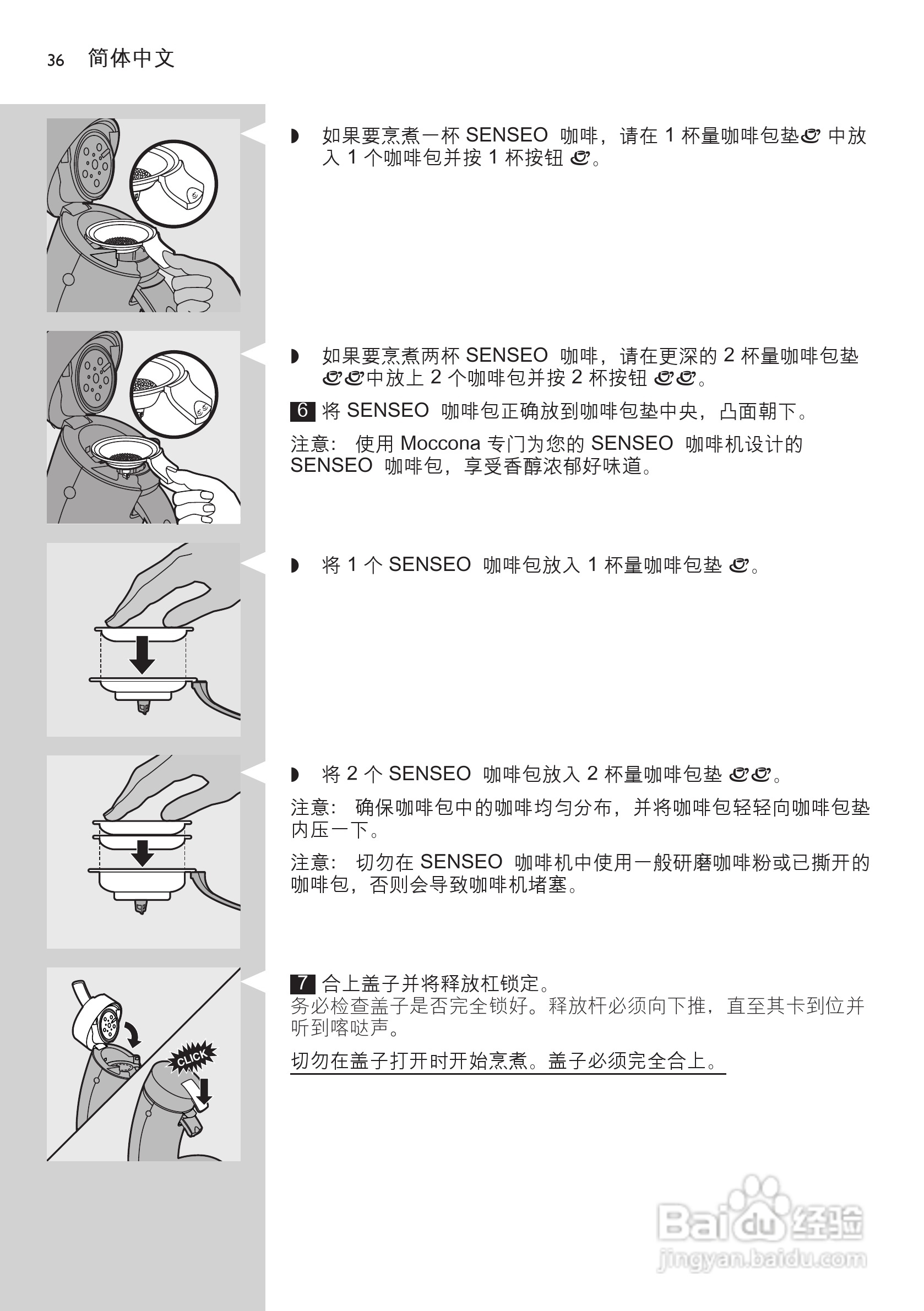 PHILIPS HD7811咖啡壶使用说明:[4]