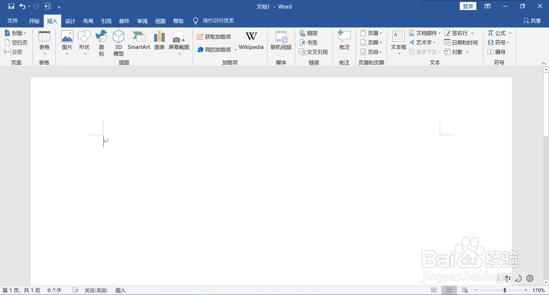 word表格怎么消除文本框边框