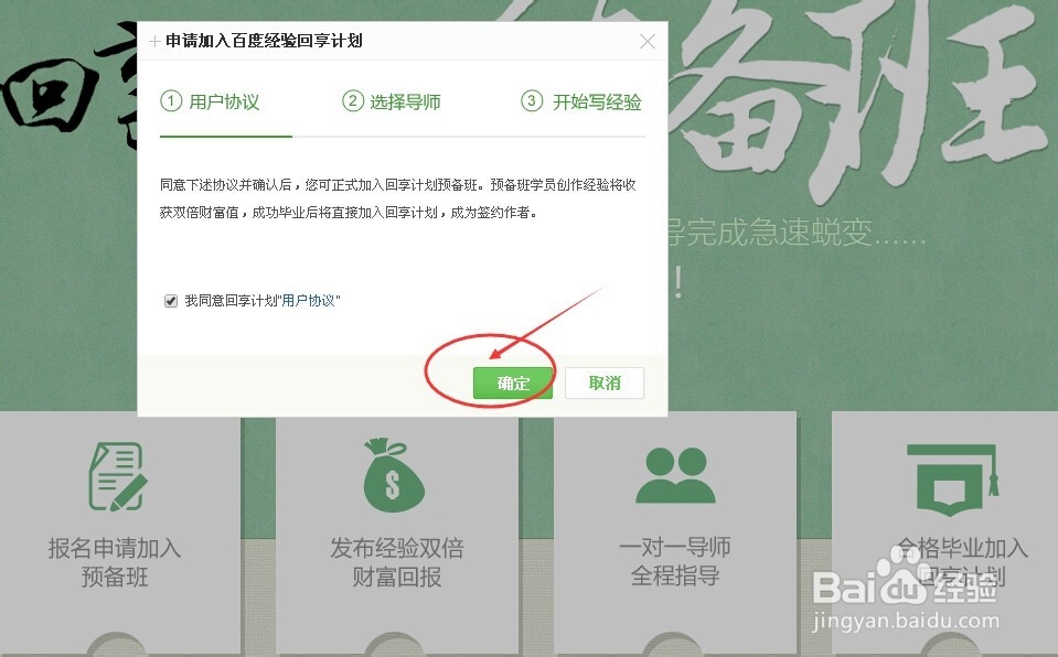 百度经验怎么享受付费浏览