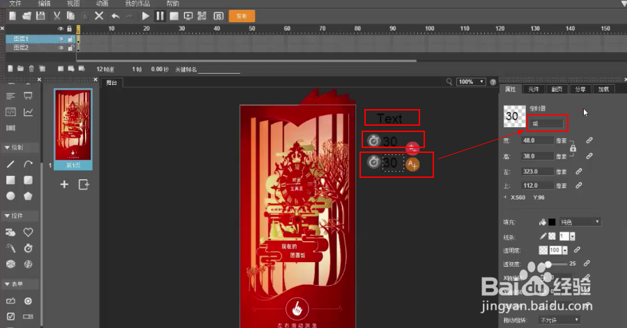 H5案例：“天猫”一只挖空心思的行李箱制作方法