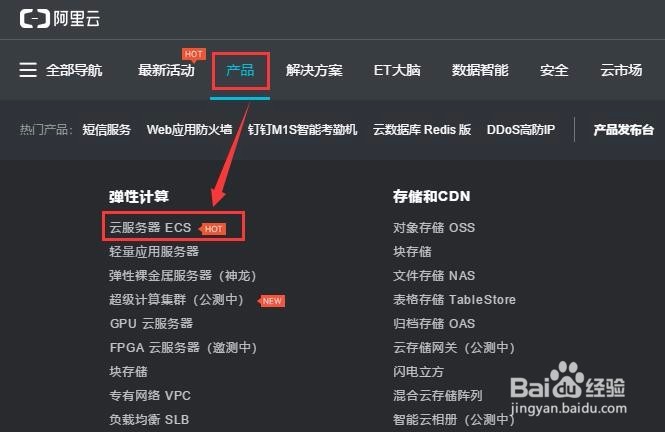阿里云服务器怎么购买