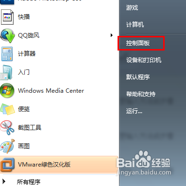 <b>win7应用程序无法运行怎么办</b>