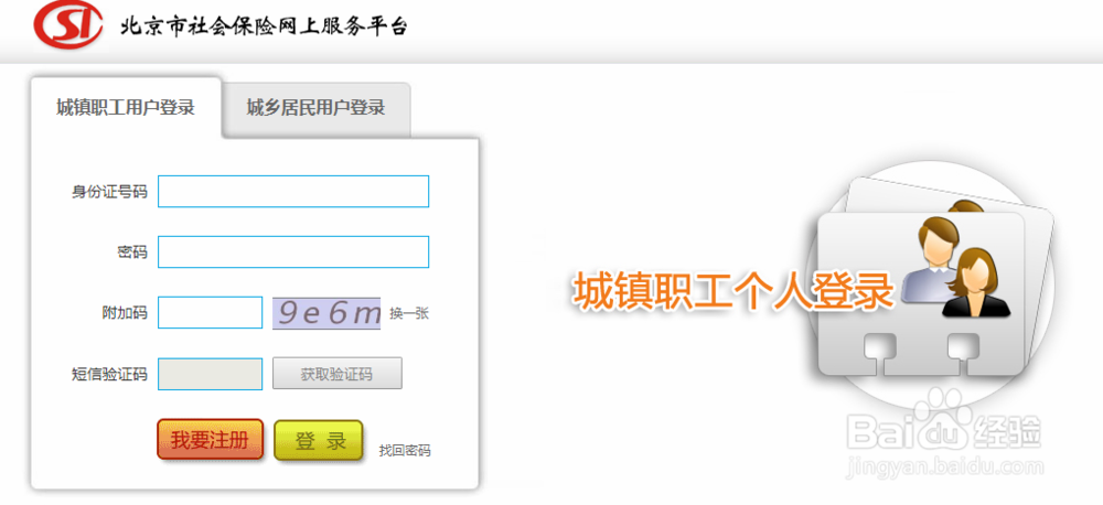 怎么查询单位给自己缴纳的社保(五险一金)呢