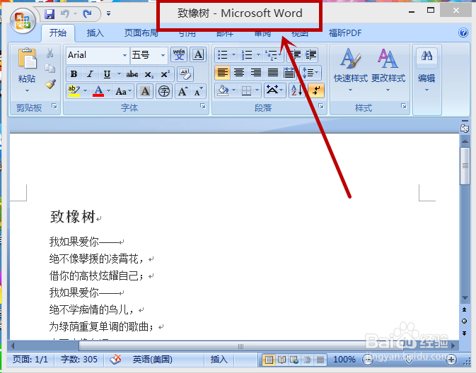 怎样给word文本添加下框线