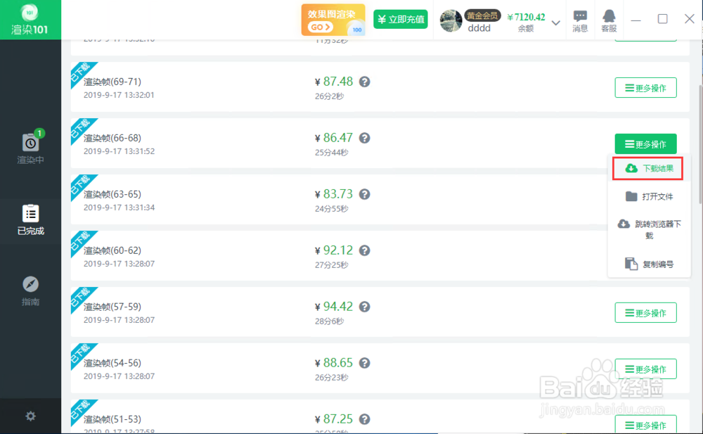 3DMAX动画渲染—如何高效渲染建筑漫游动画