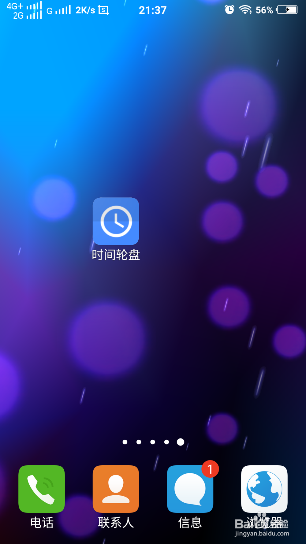 时间转盘锁屏教程，word clock手机版时间轮盘