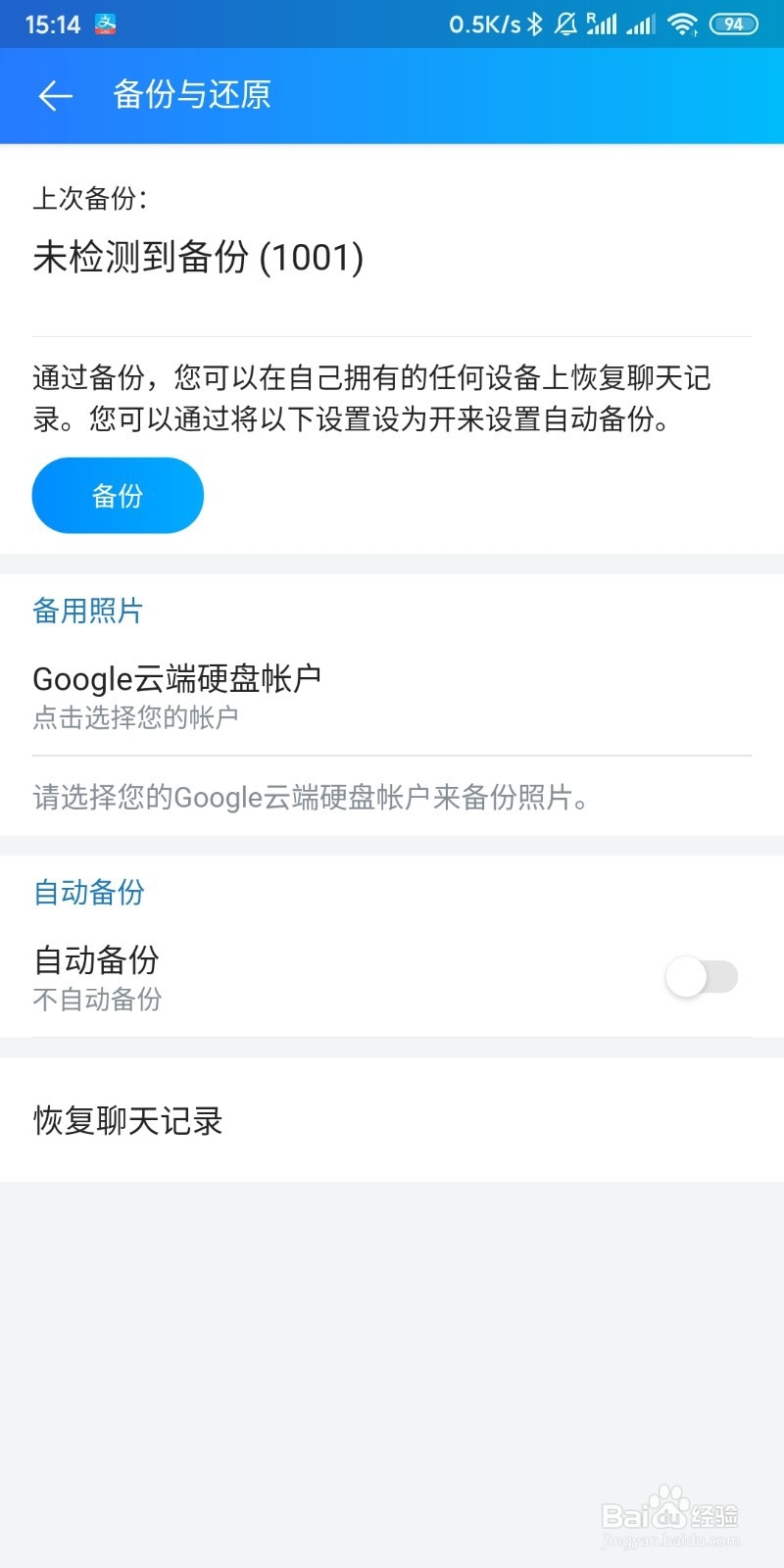 越南聊天软件Zalo V20.02中文版(最新)使用方法