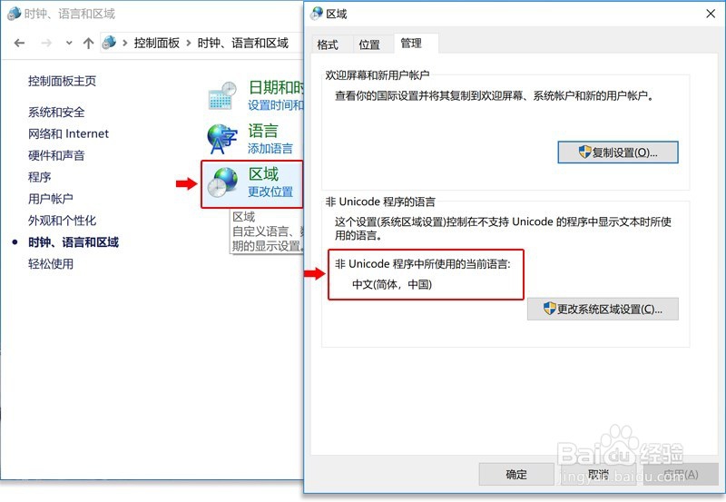 华为笔记本指导教程,Office文档乱码怎么解决
