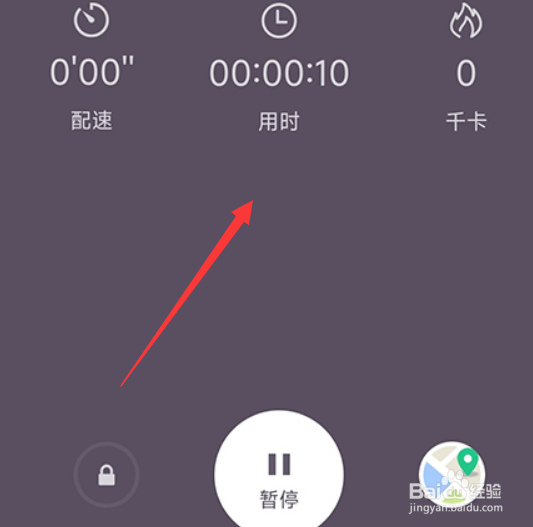 先锋鸟怎么记录跑步