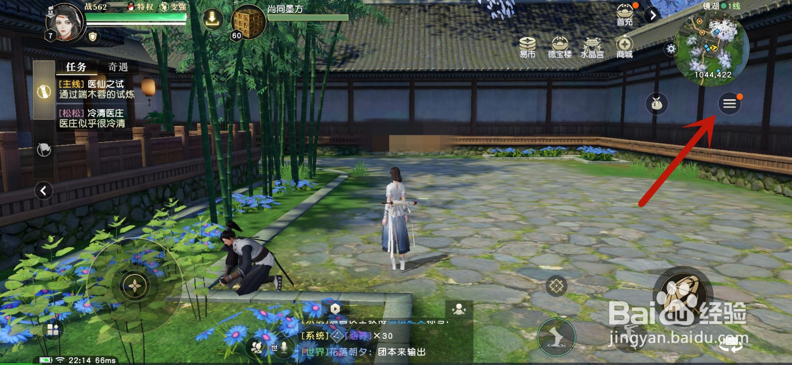 秦时明月世界怎么拜访侠客