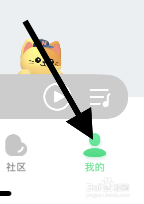 QQ音乐如何查看点赞的互动消息？
