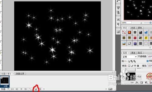 【淘宝网店装修】怎么制作会闪的星星图片