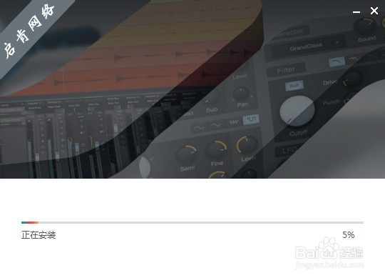 Studio One3.4精编版如何安装