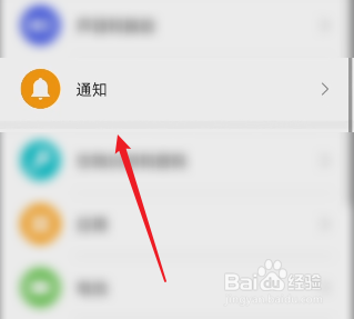 微信怎么开启新消息通知