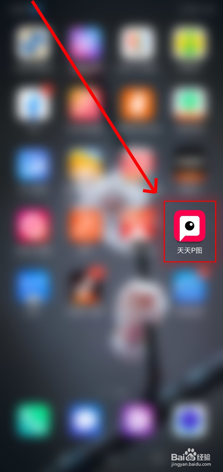 如何在天天P图制作田野风景照片？