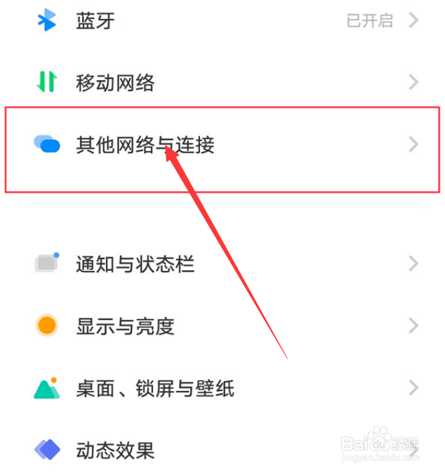 vivox80怎么开热点