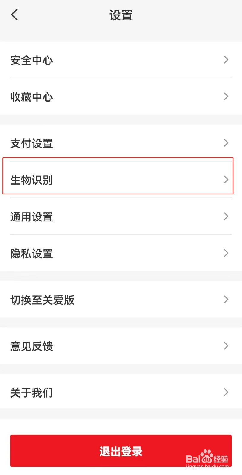 云闪付如何打开指纹解锁