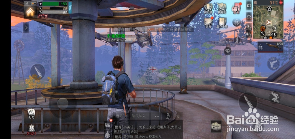 明日之后怎么离开庄园