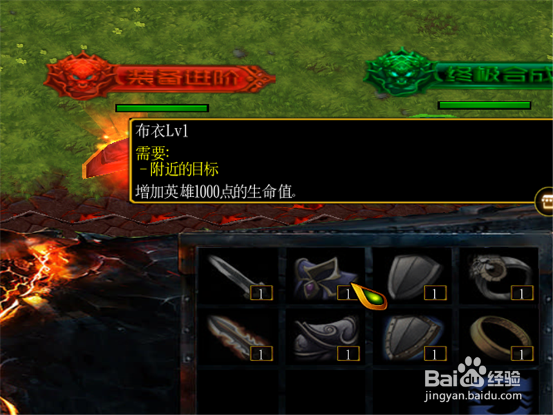 梵天血狱装备怎样进阶 合成高级套装