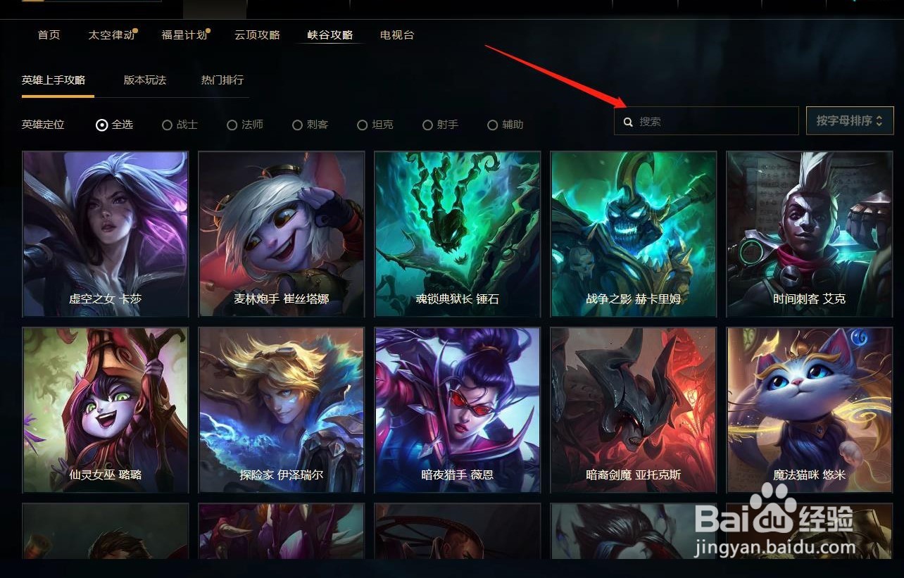 英雄联盟如何配置堕落天使这一英雄的出装