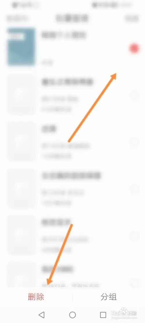 网易云阅读怎么删除书架的书籍