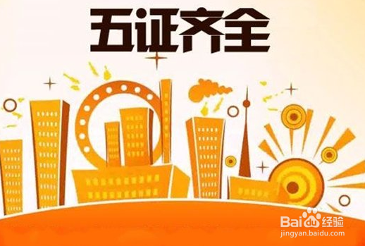 购买房子应该注意什么