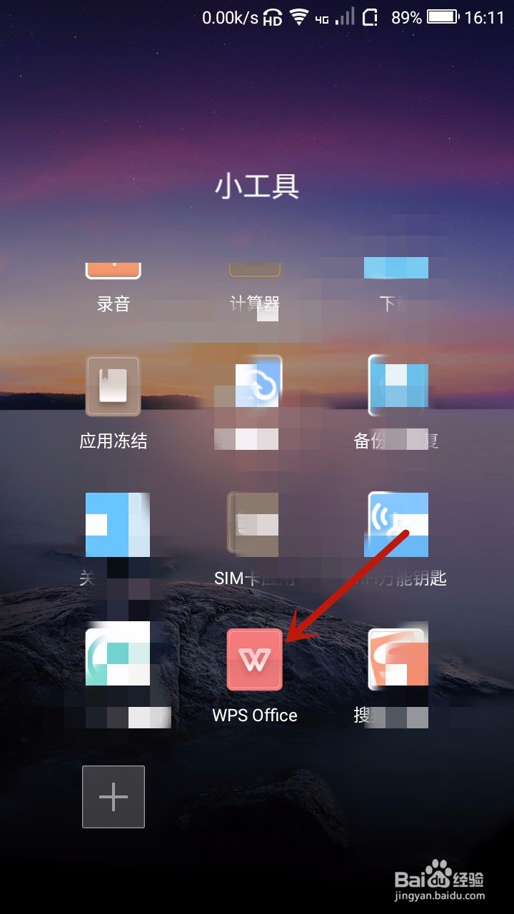 手机WPS怎样给Word文档插入表格