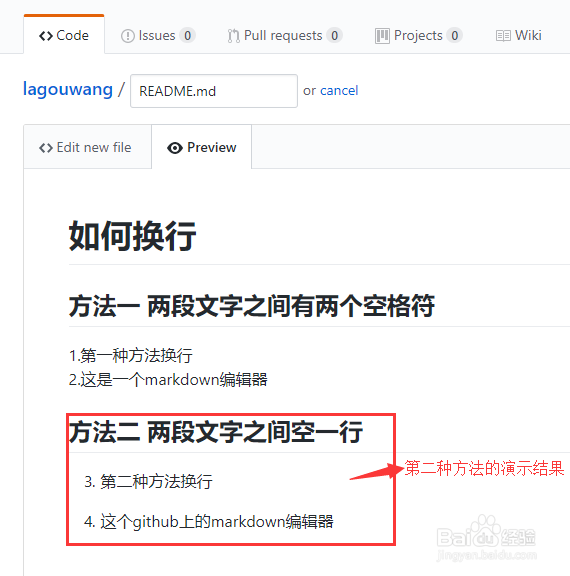 markdown如何换行