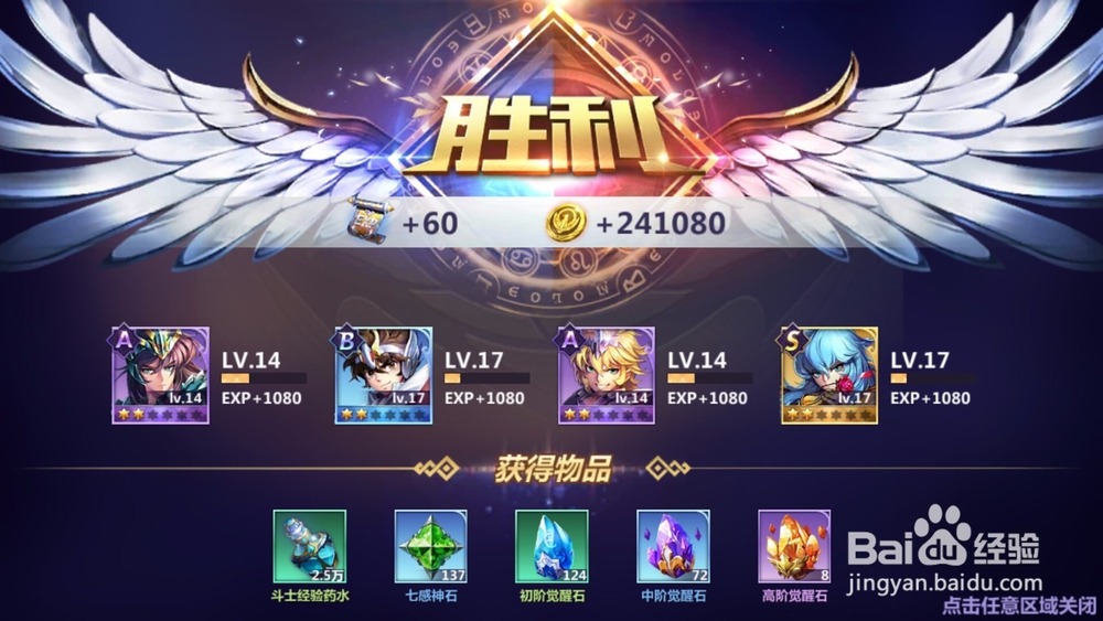 圣斗士星矢如何通过第四章击败黑暗军团