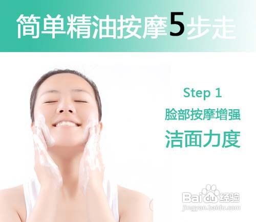 如何按摩让面部肌肤活起来