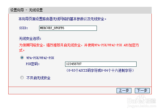 无线路由器怎么设置上网
