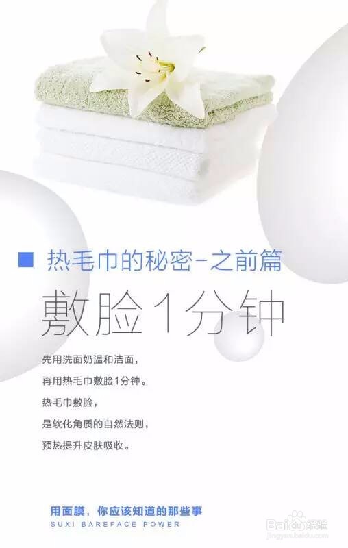 用面膜,你应该知道的那些事