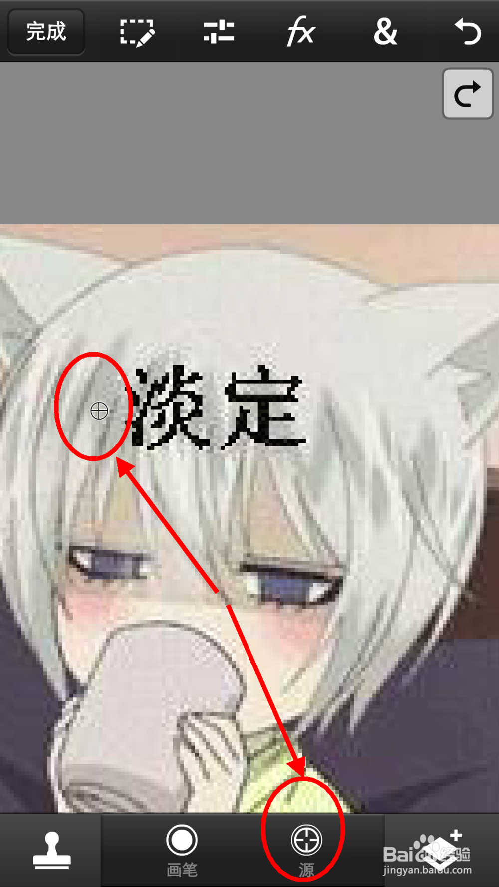 手机PS怎么去水印