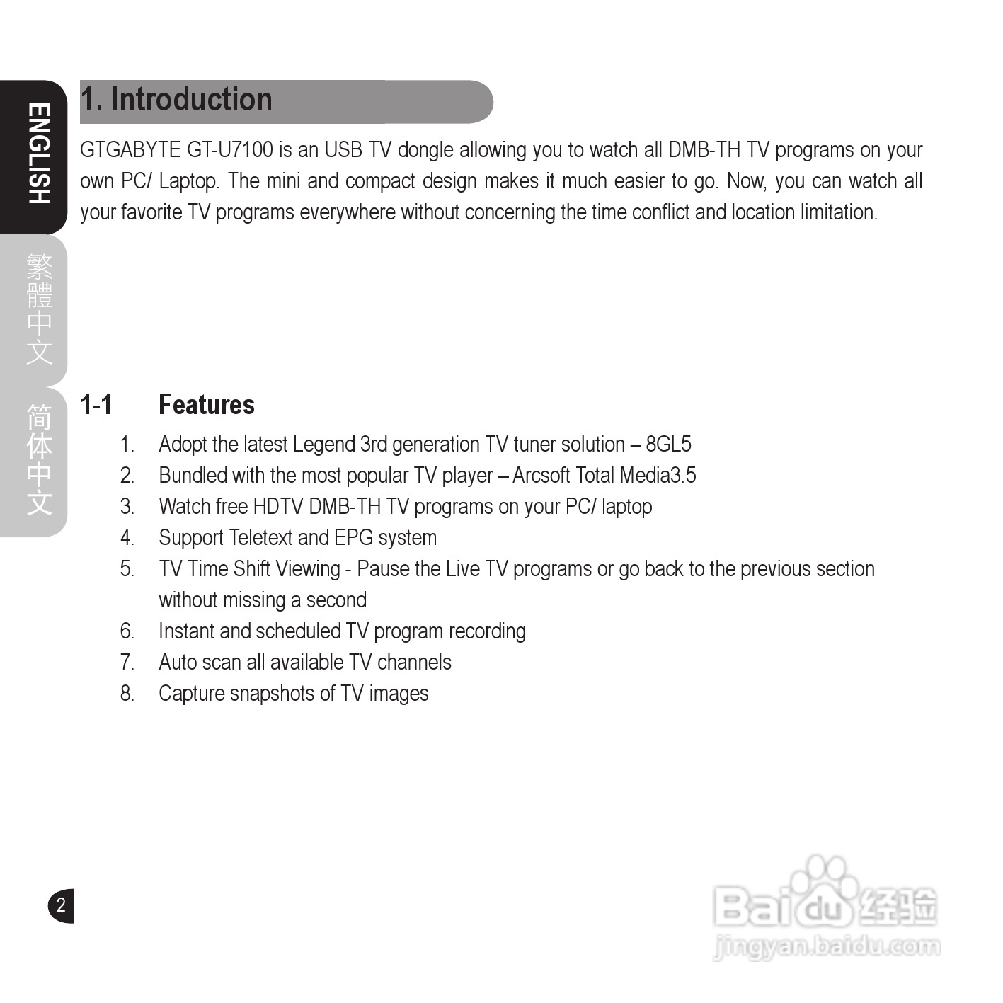 技嘉GT-U7100电视工具使用说明书:[1]
