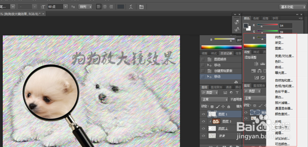 给图片添加文字的几种常用方法与技巧