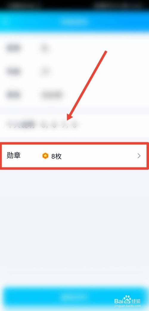 2021新版本qq怎么找到勋章墙