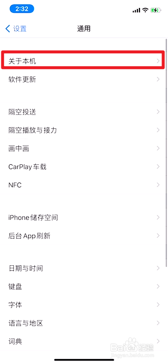 怎么看iphone型号a几几