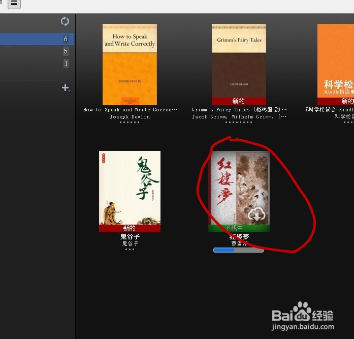 教你使用亚马逊网的Kindle电子书阅读软件