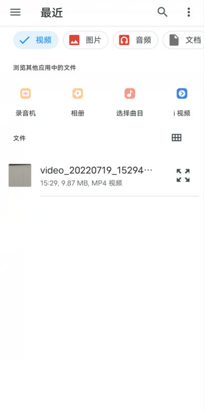 怎么在备忘录里添加视频?