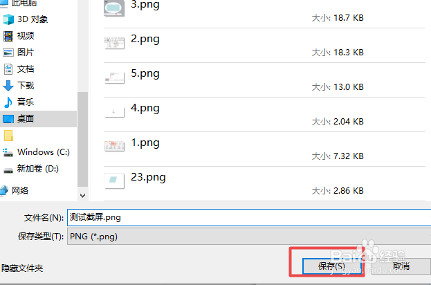 ppt如何截图椭圆图形