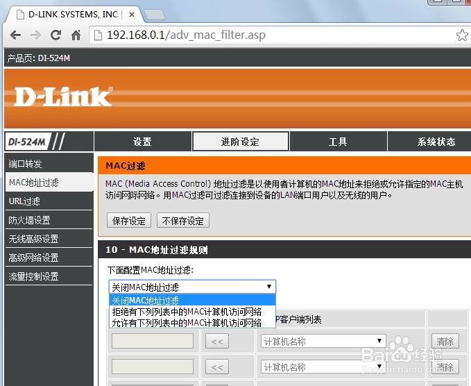 忘记无线网络密码怎么办？