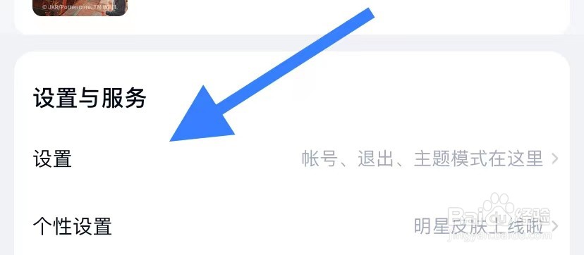 如何开启百度网盘双排展示操作项
