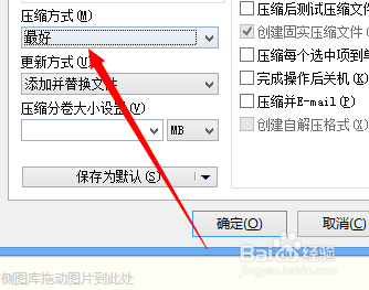 怎么压缩文件 压缩文件的方法